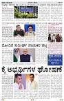 PRAJA NAYAKA (122)-page-002