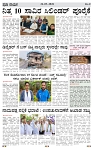 PRAJA NAYAKA (123)-page-003