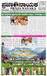 PRAJA NAYAKA (125)-page-001