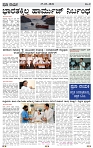 PRAJA NAYAKA (126)-page-003