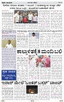 PRAJA NAYAKA (130)-page-002