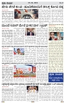 PRAJA NAYAKA (132)-page-003