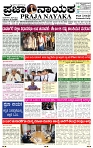 PRAJA NAYAKA (137)-page-001