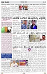 PRAJA NAYAKA (138)-page-003