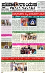 PRAJA NAYAKA 11  -04-2026 .......-page-001