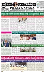 PRAJA NAYAKA (142)-page-001