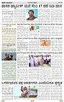 PRAJA NAYAKA (145)-page-002