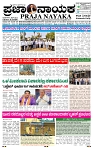 PRAJA NAYAKA (149)-page-001
