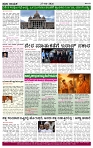 PRAJA NAYAKA (149)-page-004