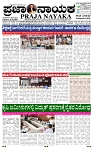 PRAJA NAYAKA (150)-page-001