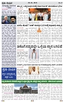PRAJA NAYAKA 28 -04-2026..-page-003