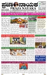PRAJA NAYAKA (151)-page-001