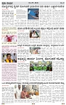 PRAJA NAYAKA (153)-page-003