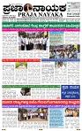 PRAJA NAYAKA (154)-page-001