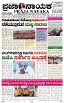 PRAJA NAYAKA (157)-page-001