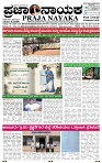 PRAJA NAYAKA      08  -05-  2026..-page-001