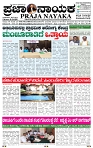 PRAJA NAYAKA (158)-page-001