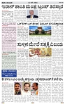PRAJA NAYAKA (160)-page-002