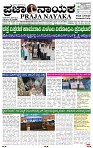 PRAJA NAYAKA (161)-page-001
