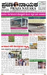 PRAJA NAYAKA (162)-page-001