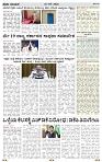 PRAJA NAYAKA (162)-page-002