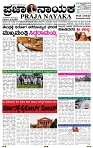 PRAJA NAYAKA      14  -05-  2026.-page-001
