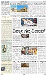 PRAJA NAYAKA      14  -05-  2026.-page-002