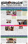 PRAJA NAYAKA      18  -05-  2026....-page-001