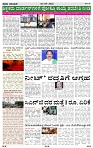 PRAJA NAYAKA      18  -05-  2026....-page-002
