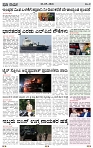 PRAJA NAYAKA      18  -05-  2026....-page-003