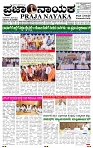 PRAJA NAYAKA (163)-page-001
