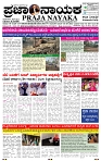 PRAJA NAYAKA (164)-page-001
