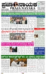 PRAJA NAYAKA (165)-page-001