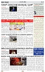 PRAJA NAYAKA (165)-page-003