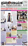 PRAJA NAYAKA (166)-page-001