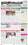 PRAJA NAYAKA (167)-page-001