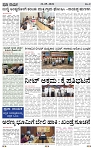 PRAJA NAYAKA (167)-page-003
