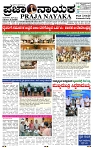 PRAJA NAYAKA (168)-page-001