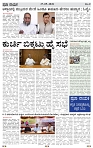 PRAJA NAYAKA (168)-page-003