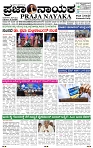 PRAJA NAYAKA      26  -05-  2026.-page-001