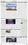 PRAJA NAYAKA      26  -05-  2026.-page-002