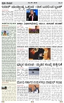 PRAJA NAYAKA      26  -05-  2026.-page-003