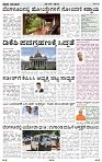 PRAJA NAYAKA (169)-page-002
