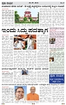 PRAJA NAYAKA (169)-page-003