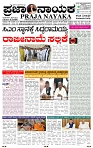 PRAJA NAYAKA      29 -05-  2026...-page-001