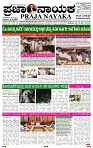 PRAJA NAYAKA (172)-page-001