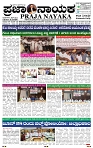 PRAJA NAYAKA      02 -06-  2026..-page-001