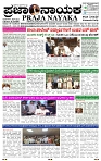 PRAJA NAYAKA      04 -06-  2026...-page-001