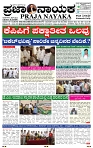 PRAJA NAYAKA (174)-page-001
