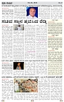 PRAJA NAYAKA (174)-page-003